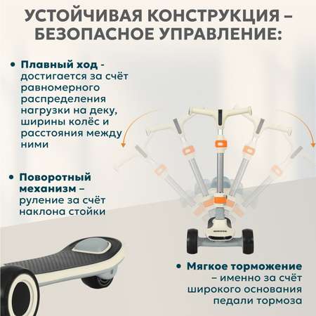 Самокат Aimoto трехколесный