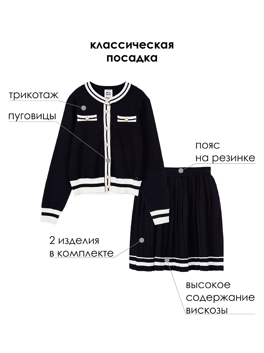 Кардиган и юбка PlayToday 22427107 - фото 9