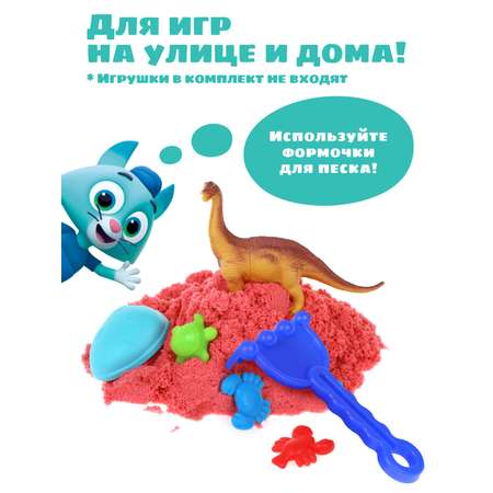 Кинетический песок Цветняшки 1 кг (красный)