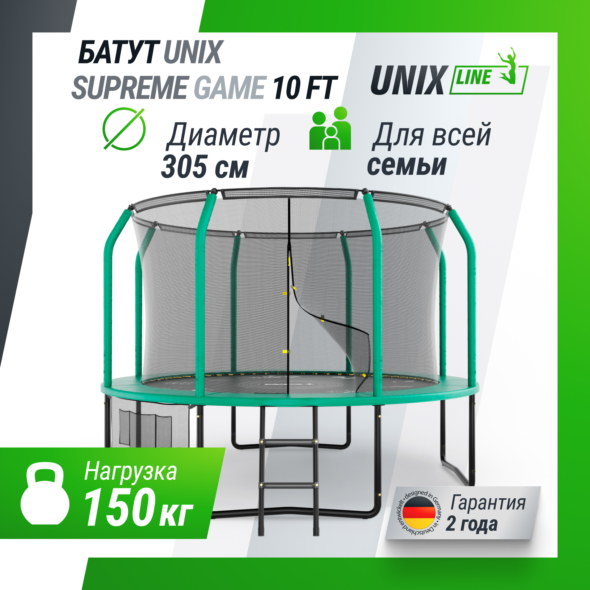 Батут каркасный Supreme 10 ft UNIX line game Green общий диаметр 305 см до 150 кг - фото 1
