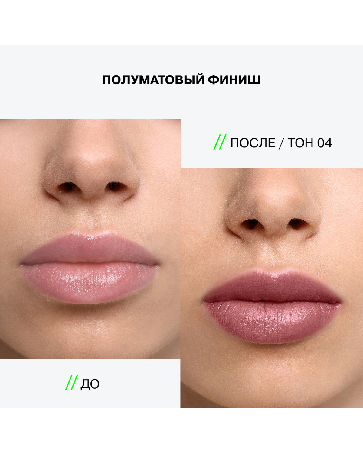 Помада стик для губ Influence Beauty Influence сатиновая полуматовый финиш тон 04 нюд бежево-розовый 4г - фото 8