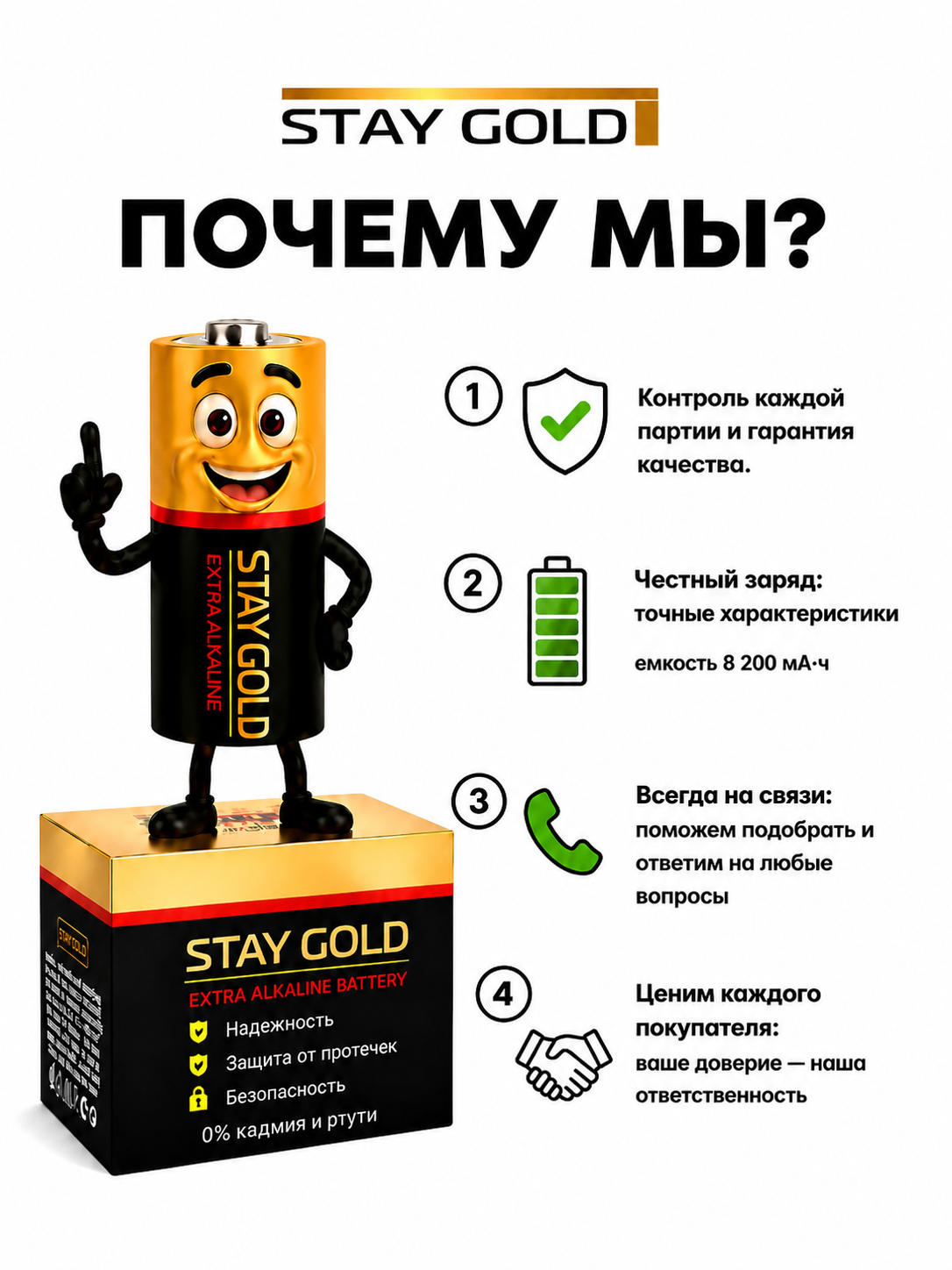 Батарейки алкалиновые Stay Gold LR14 - фото 2