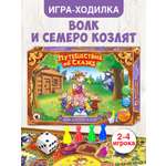 Настольная игра Русский стиль Волк и семеро козлят