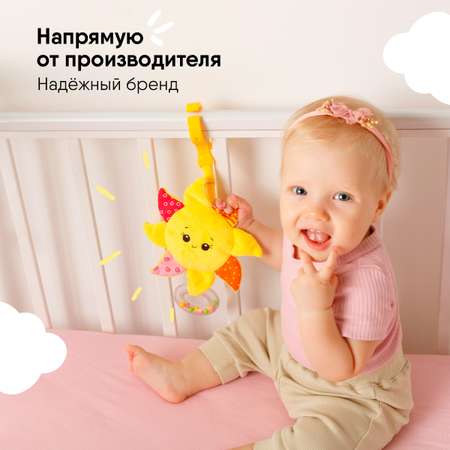 Игрушка Мякиши подвеска Солнышко