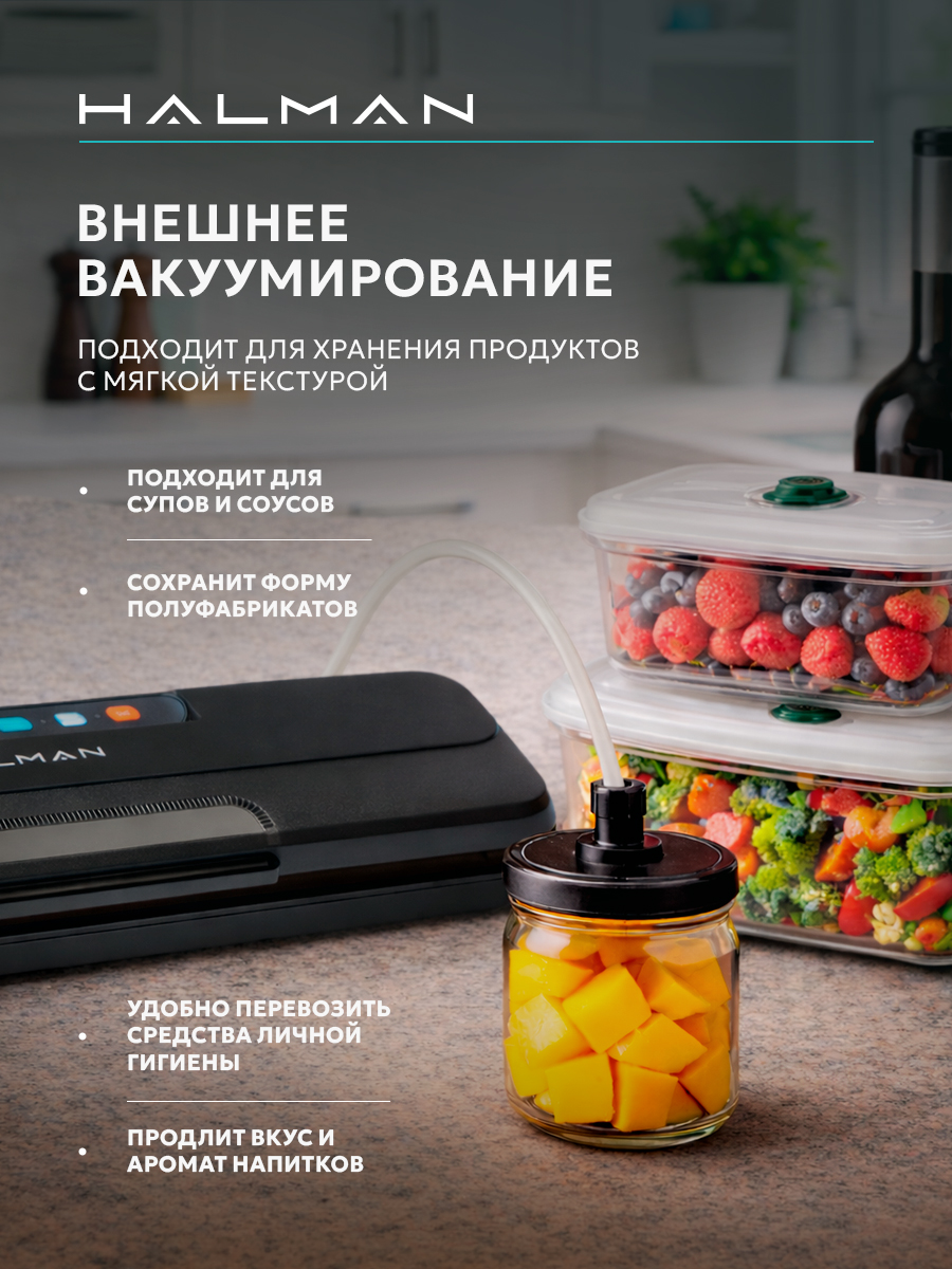 Вакууматор HALMAN HVS-2 - фото 6