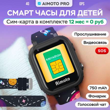 Детские смарт-часы Aimoto Pro 4G GPS с SIM картой в комплекте цвет космос
