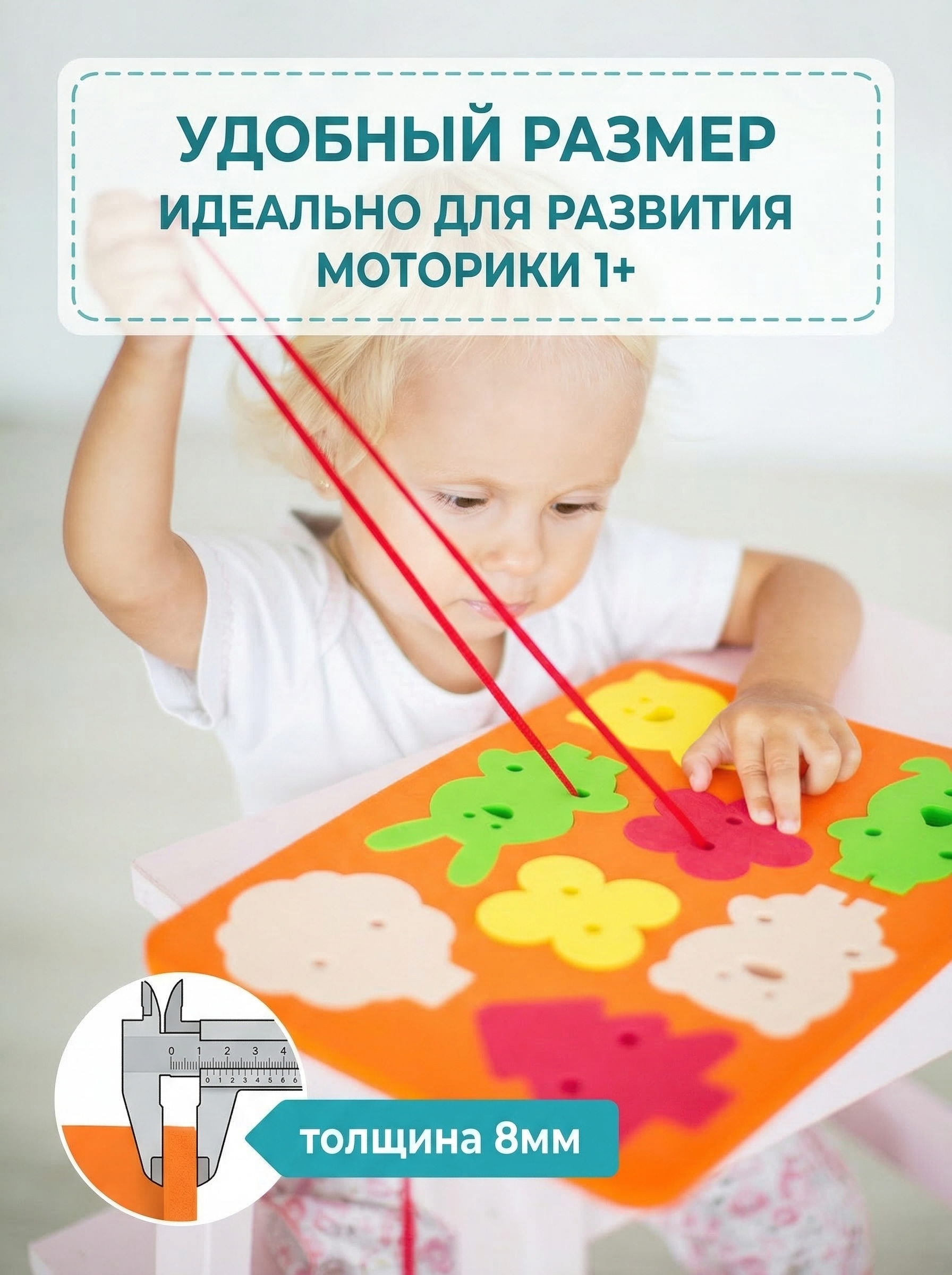 Шнуровка ElBascoToys Животные - фото 2