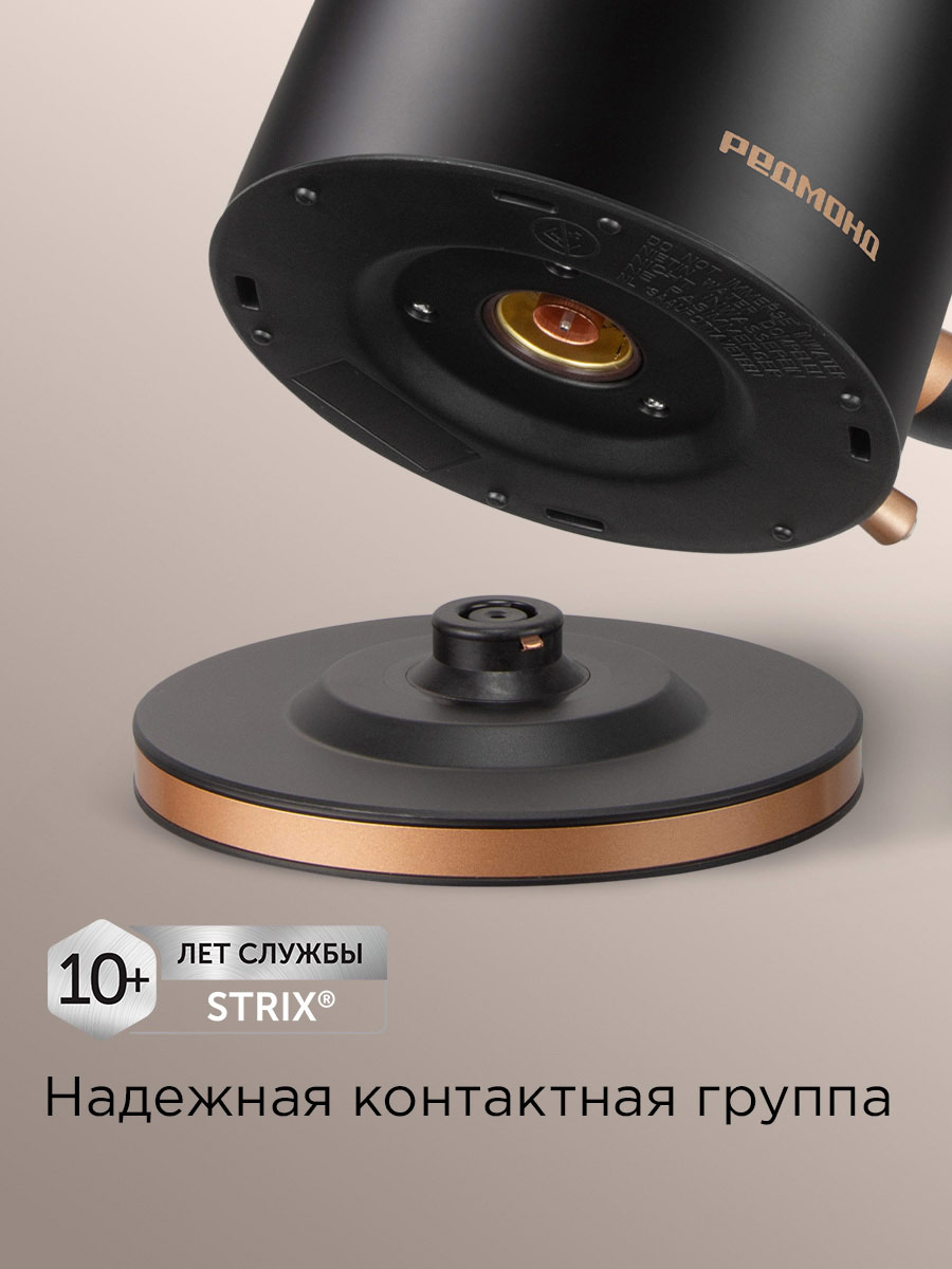 Чайник REDMOND KM240 - фото 5