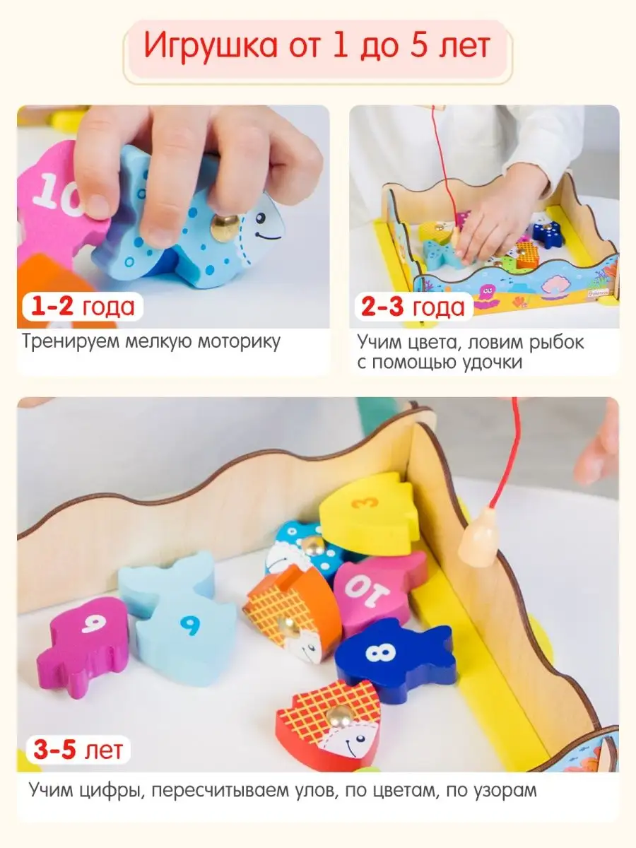 Настольная игра Alatoys 10 деталей+основа+удочка - фото 5