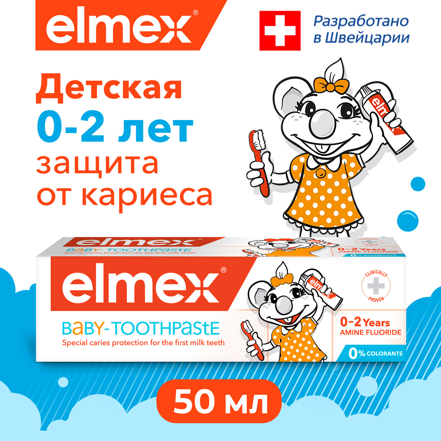 Зубная паста Elmex с фтором - фото 7