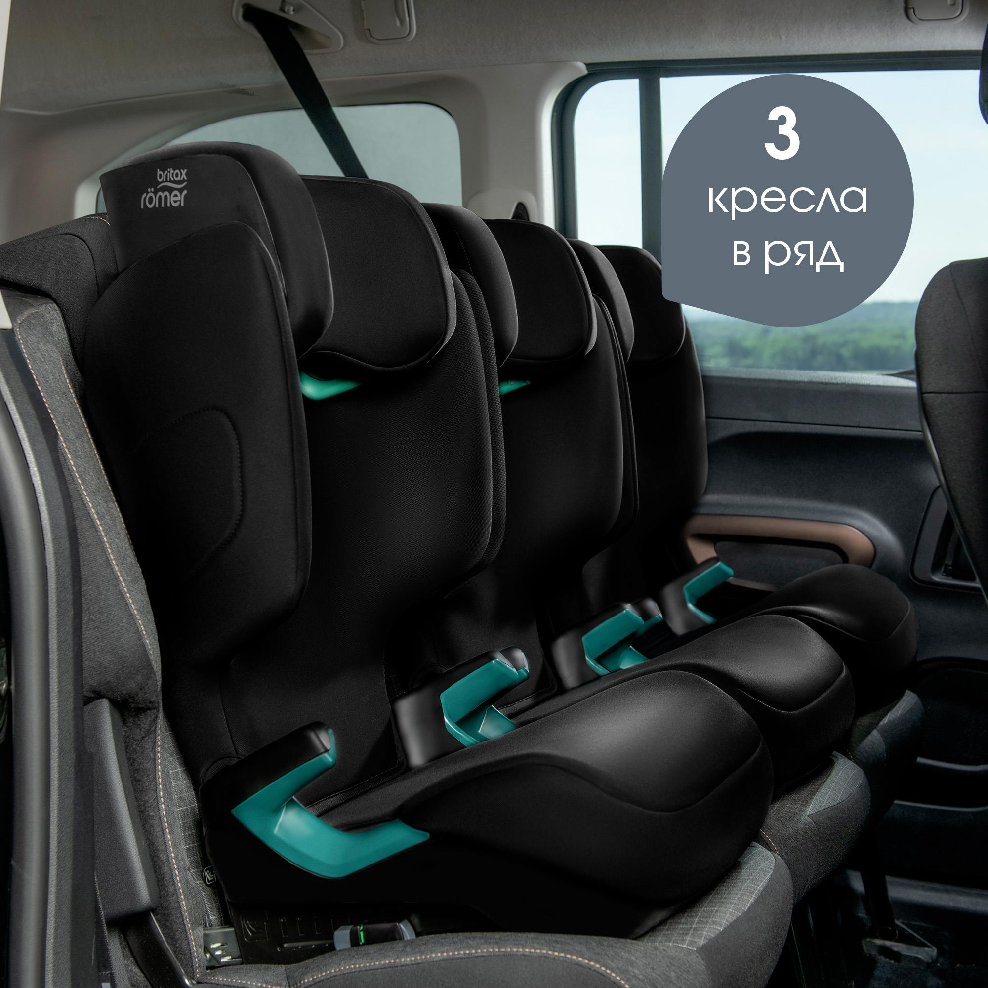 Автокресло Britax Roemer Discovery Plus 2 Isofix 2/3 (15-36 кг) - фото 7
