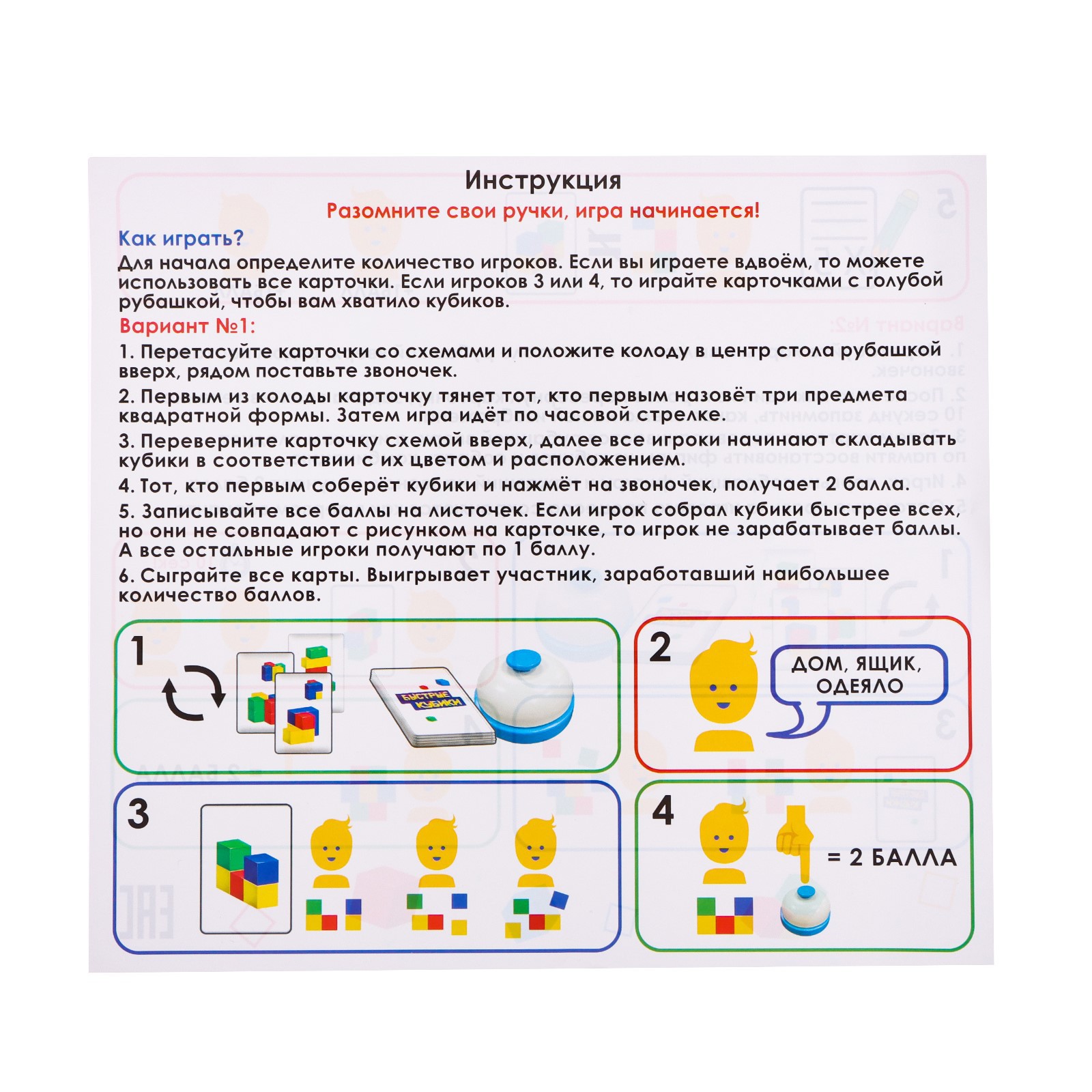 Настольная игра Лас Играс KIDS Кубики - фото 12