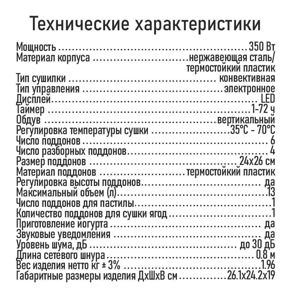 Сушка электрическая STINGRAY ST-FD722A - фото 11
