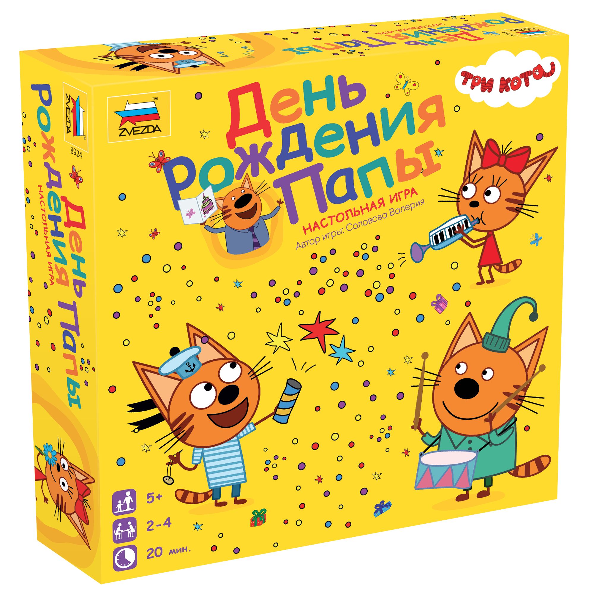 Настольная игра Звезда Три кота День рождения Папы - фото 1