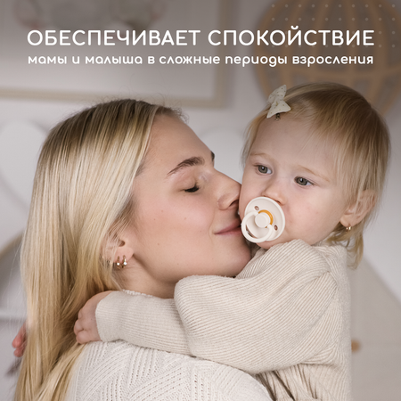 Пустышка Miyoumi латекс анатомическая от 18 мес.