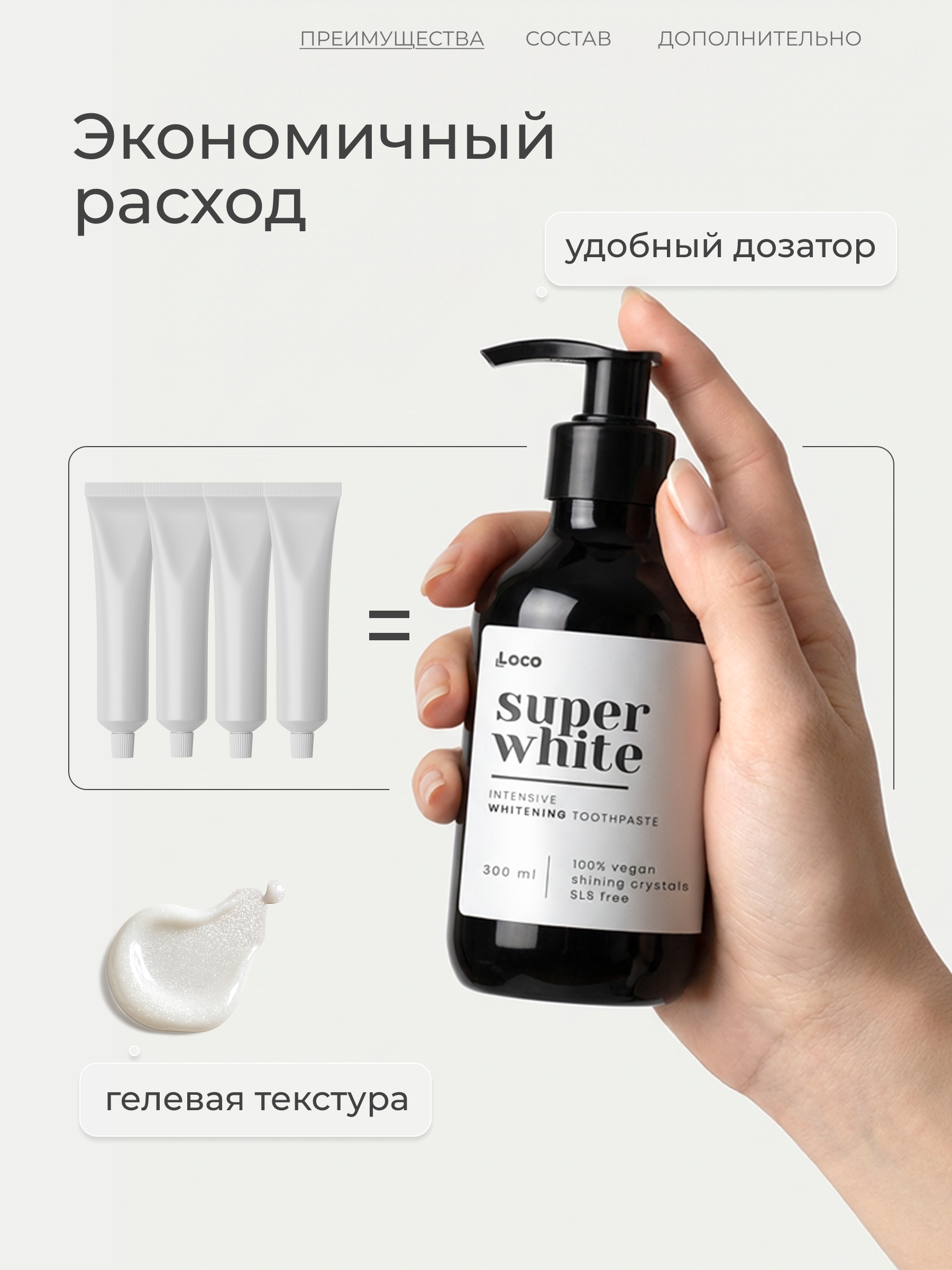 Зубная паста LocoSmile 420 г - фото 5