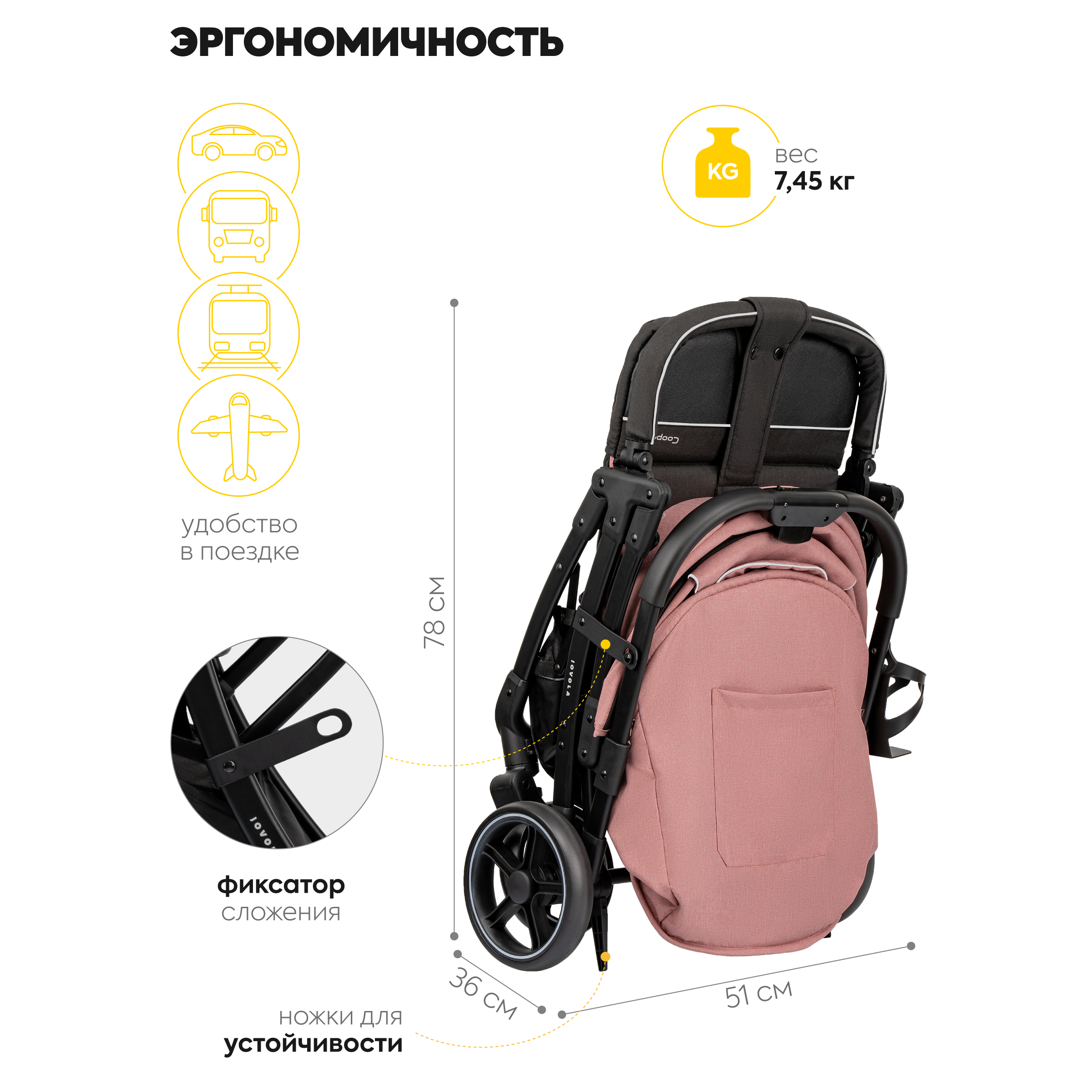 Коляска прогулочная JOVOLA Cooper розовый розовый - фото 9