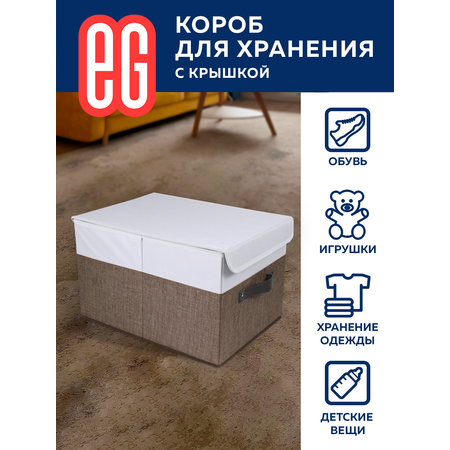 Короб для хранения ЕВРОГАРАНТ серии Cappuccino с крышкой 30х40х25 см
