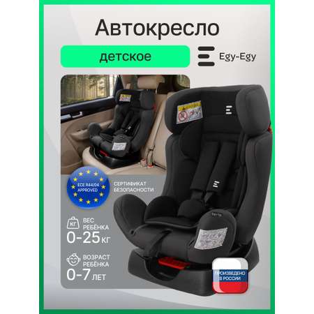 Автокресло Еду-Еду KS 719 0+/1/2 (0-25 кг) серый
