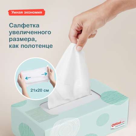 Бумажные салфетки OTTINO 3 упак. 250 шт.