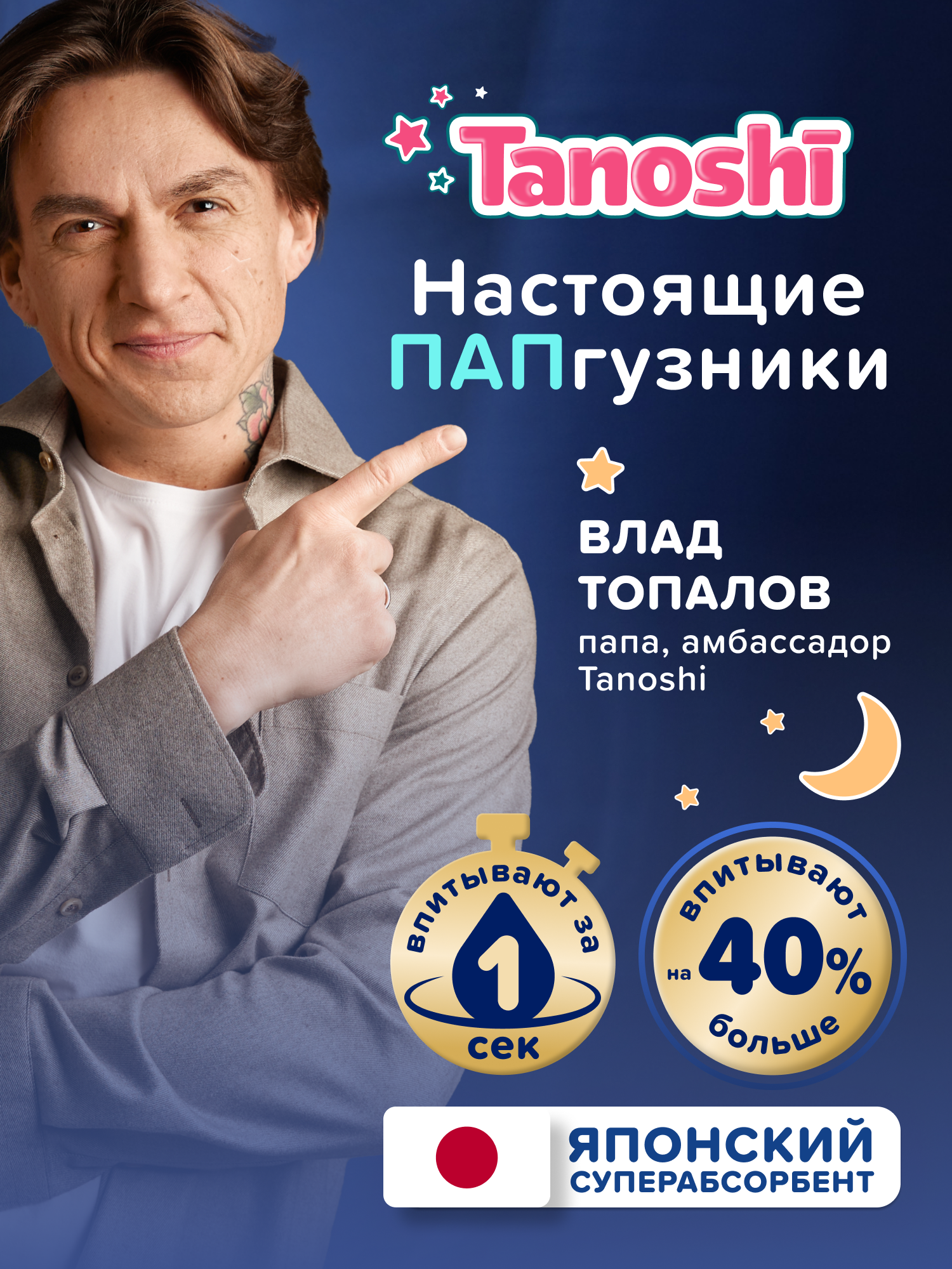 Трусики Tanoshi ночные XL (12-22 кг) 20 шт. - фото 2