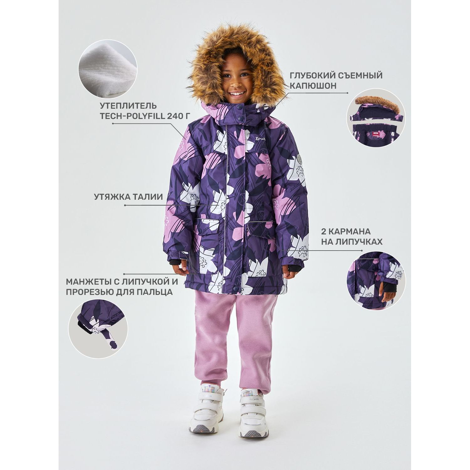 Парка Premont WP71489LIGHTPURPLE - фото 3