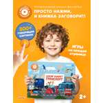 Игрушка Abumba книжка Fingerbook Транспорт
