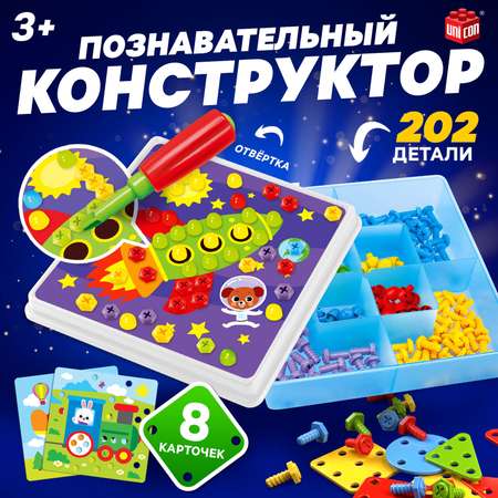 Конструктор IQ-ZABIAKA Конструктики мягкий