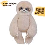 Мягкая игрушка ленивец
