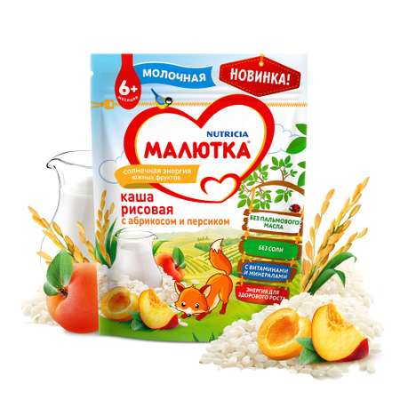 Каша молочная Малютка рисовая-абрикос-персик 220г с 6месяцев