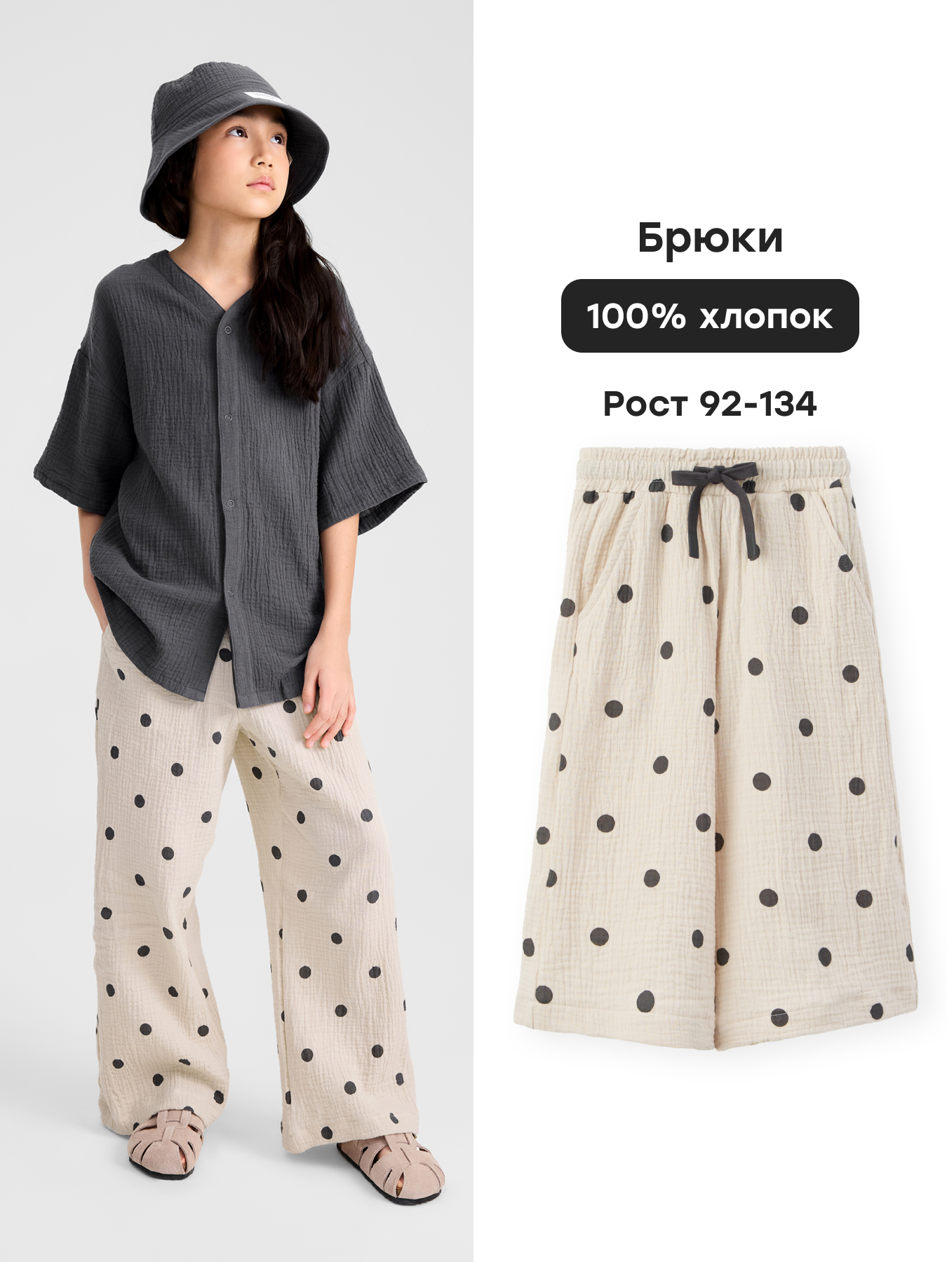 Брюки Happy Baby 88197-1_beige-with-dots - фото 2