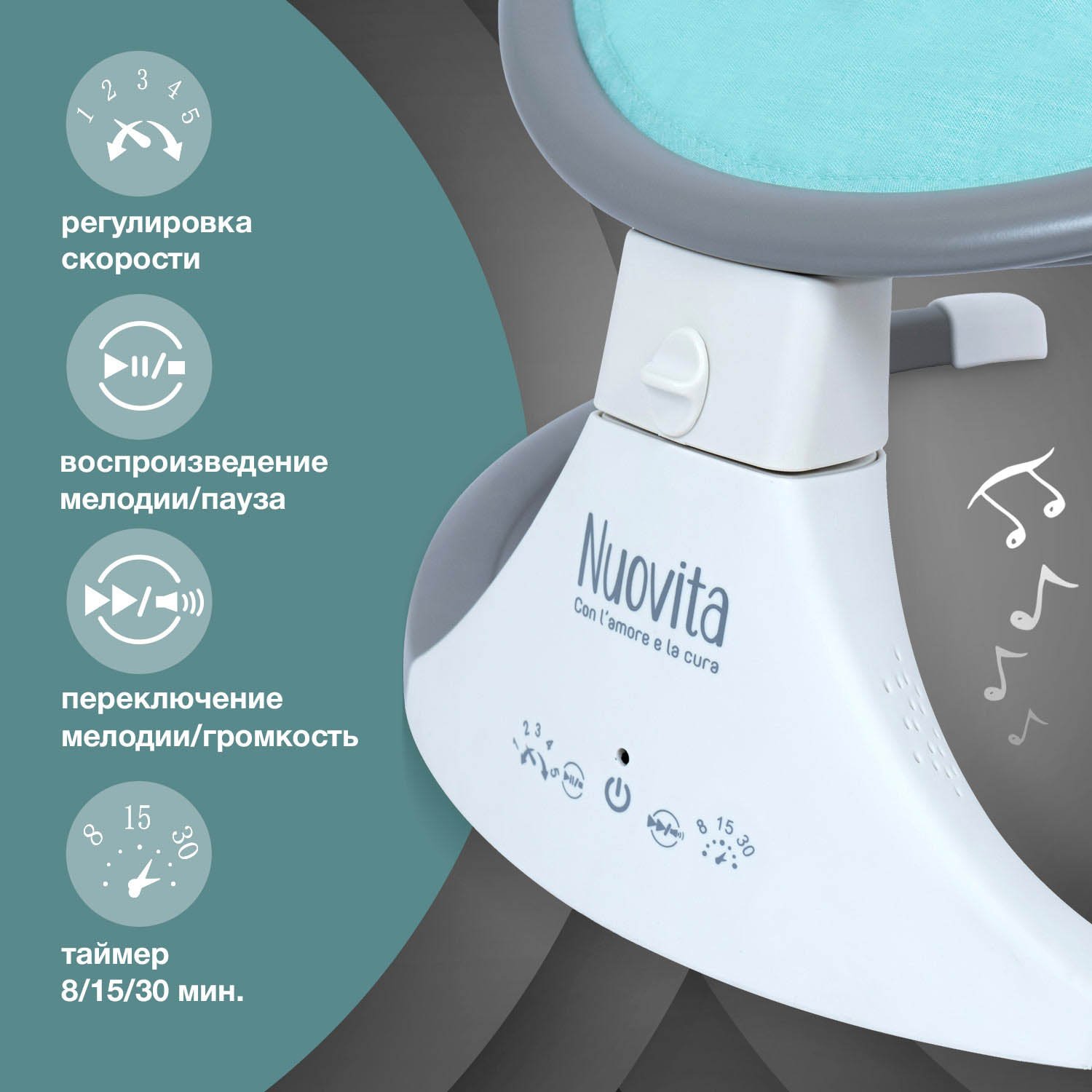 Качели Nuovita Mistero бирюзовый - фото 4
