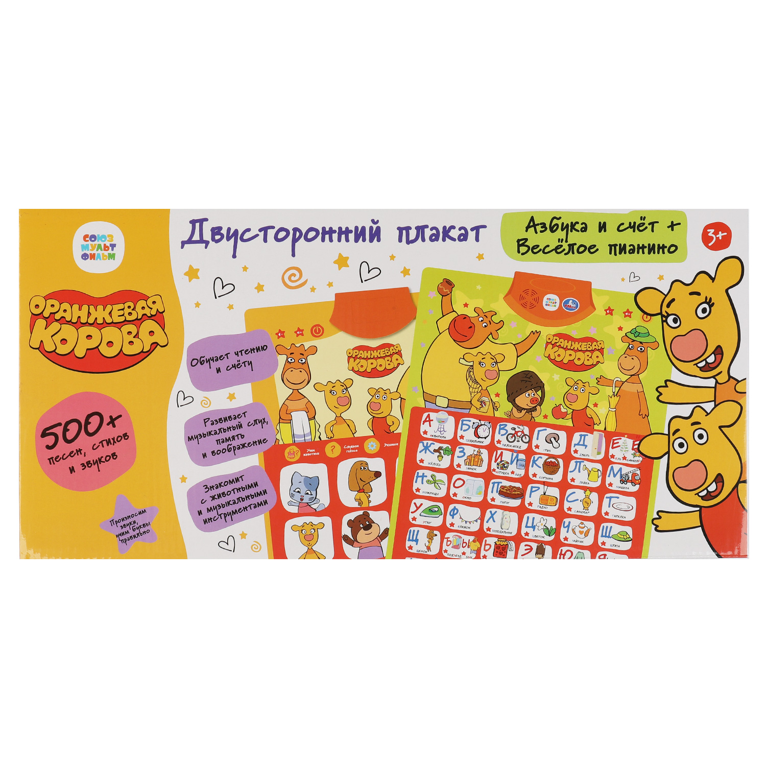 Игрушка УМка - фото 1