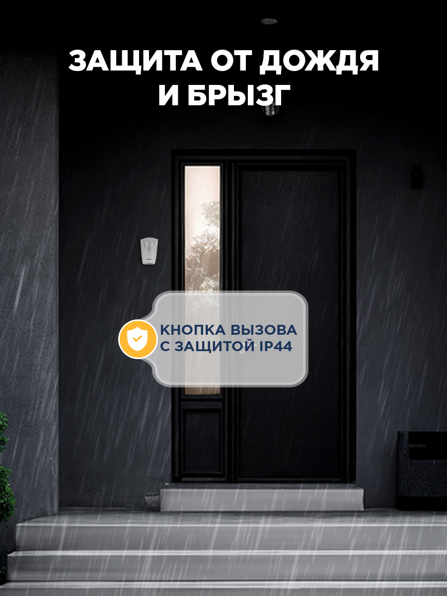 Беспроводной дверной звонок REXANT RX-7 с подсветкой и индикацией 36 мелодий 80м IP44 - фото 4