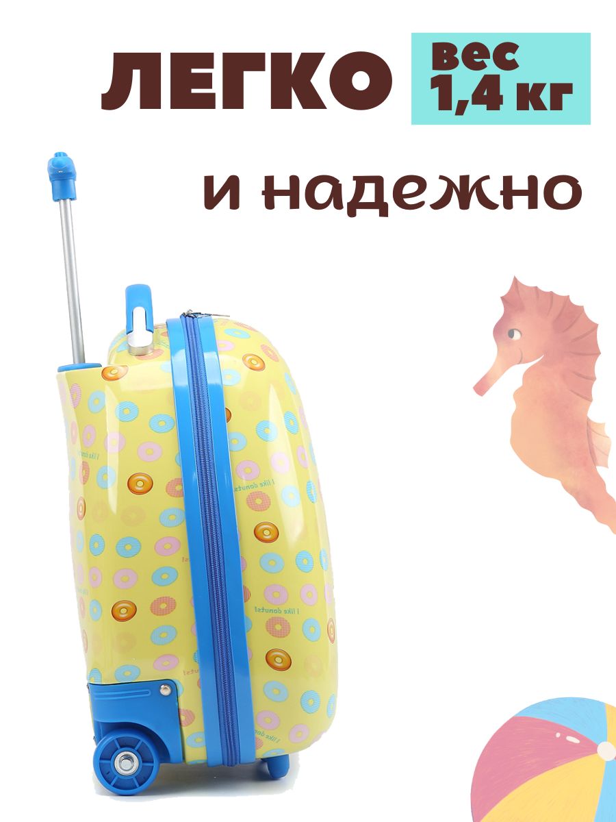 Чемодан LATS Пончик - фото 3