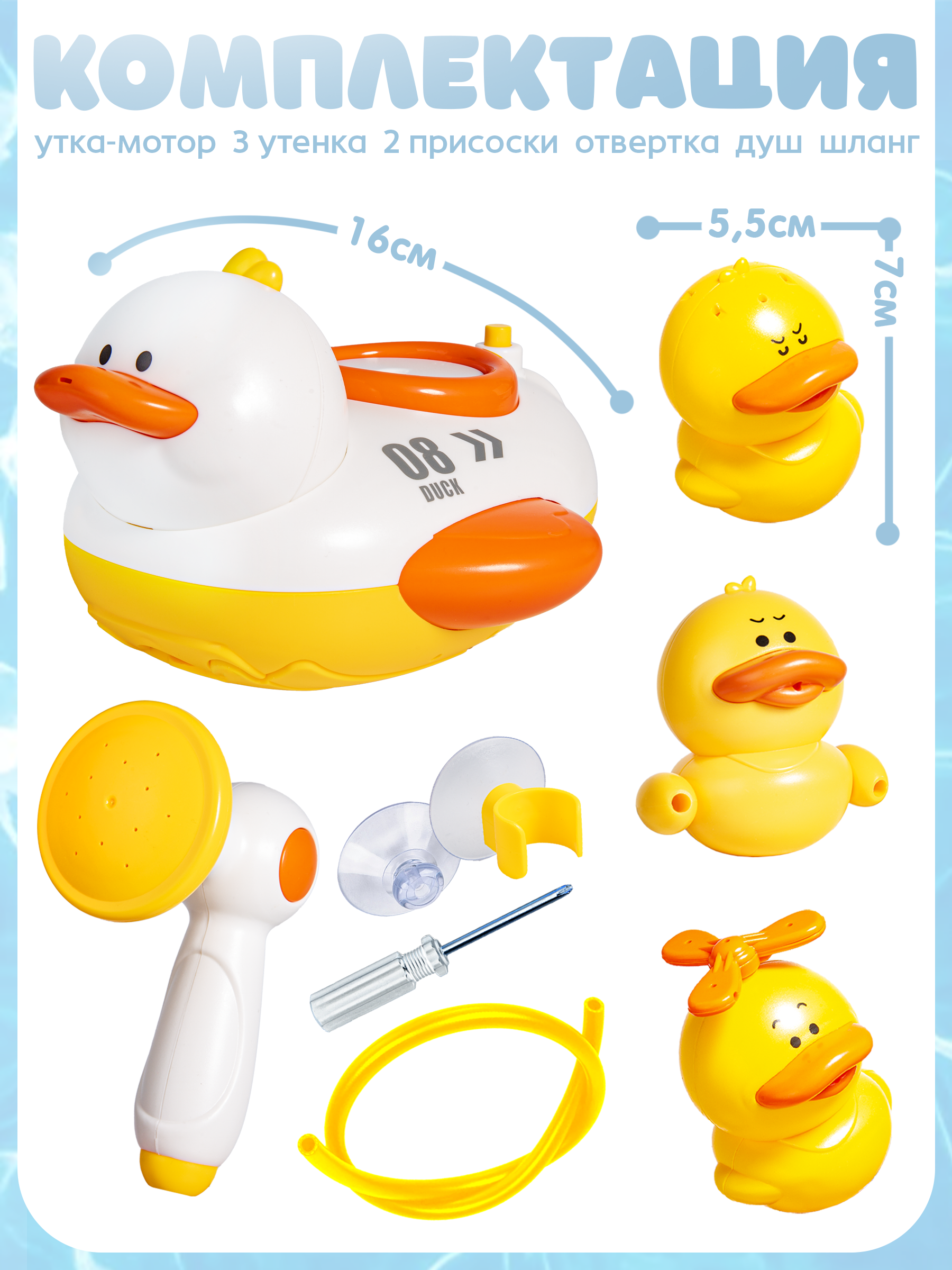 Игрушка BAZUMI Набор уточек для ваной с душем - фото 7