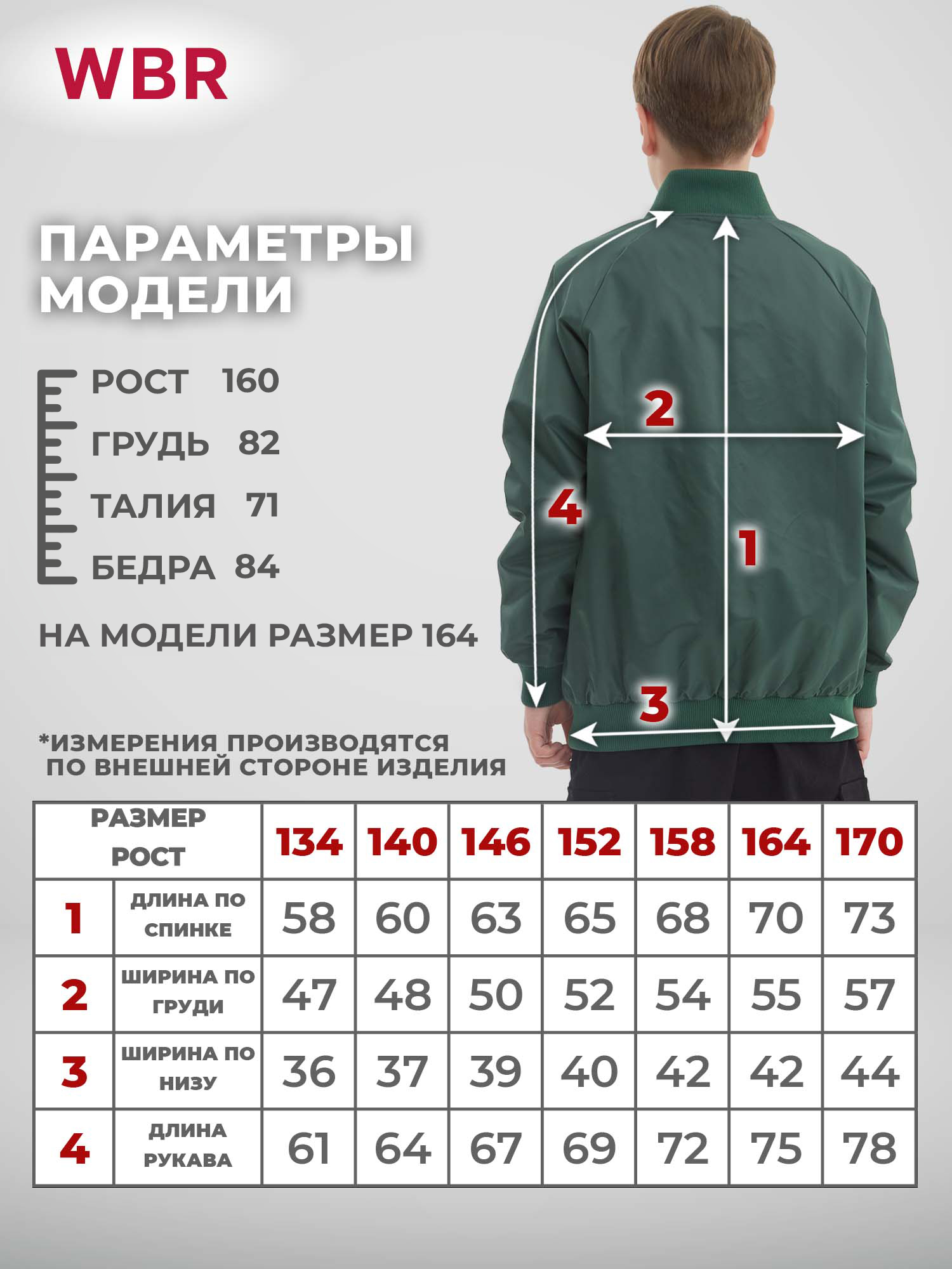 Бомбер WBR 70-003 - фото 4