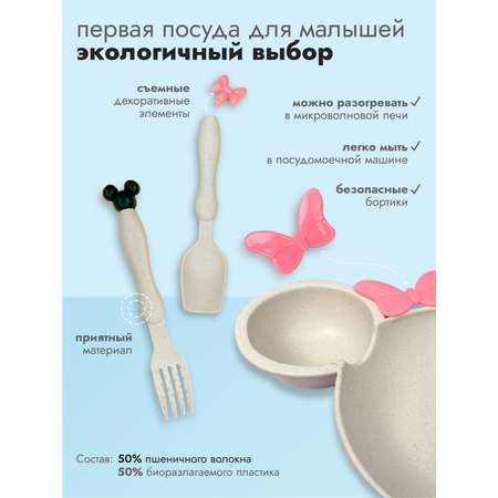 Набор посуды Добрый Филин 3 шт.