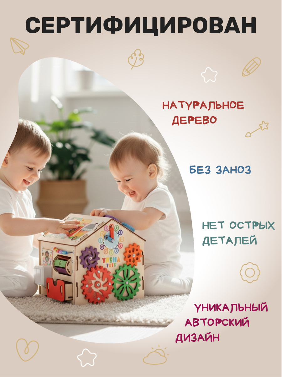 Игрушка YOSHATOYS бизиборд - фото 5