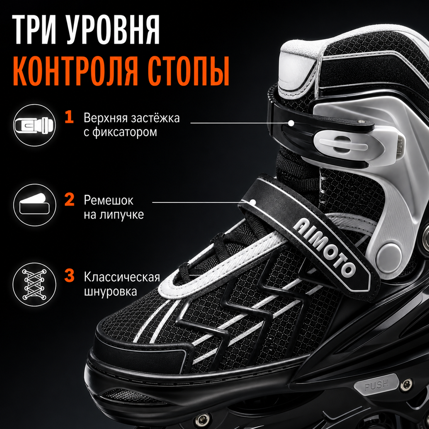 Роликовые коньки AIMOTO 35-38 - фото 4