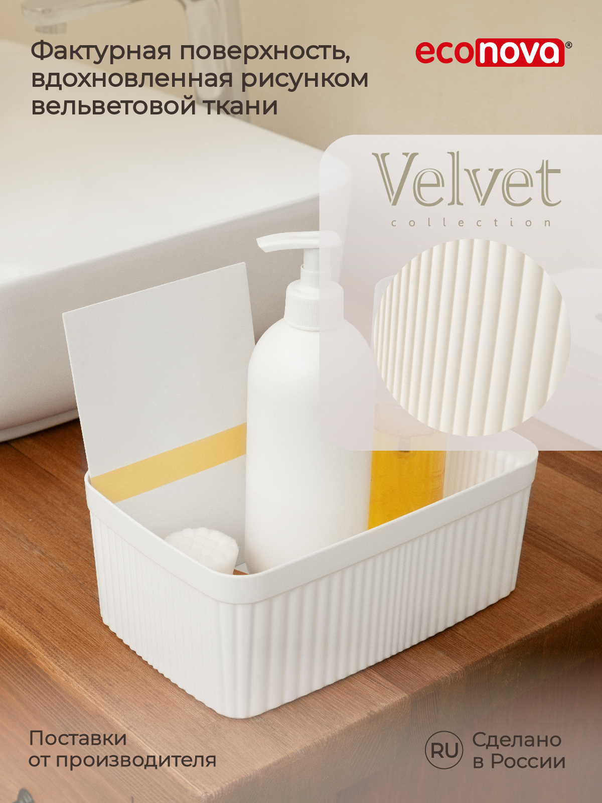 Лоток Econova с крышкой Velvet 23х15х9см 2.5л белый - фото 3