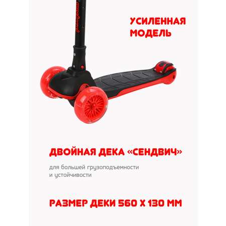 Самокат Moby kids трехколесный