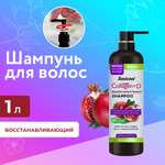 Шампунь Liby