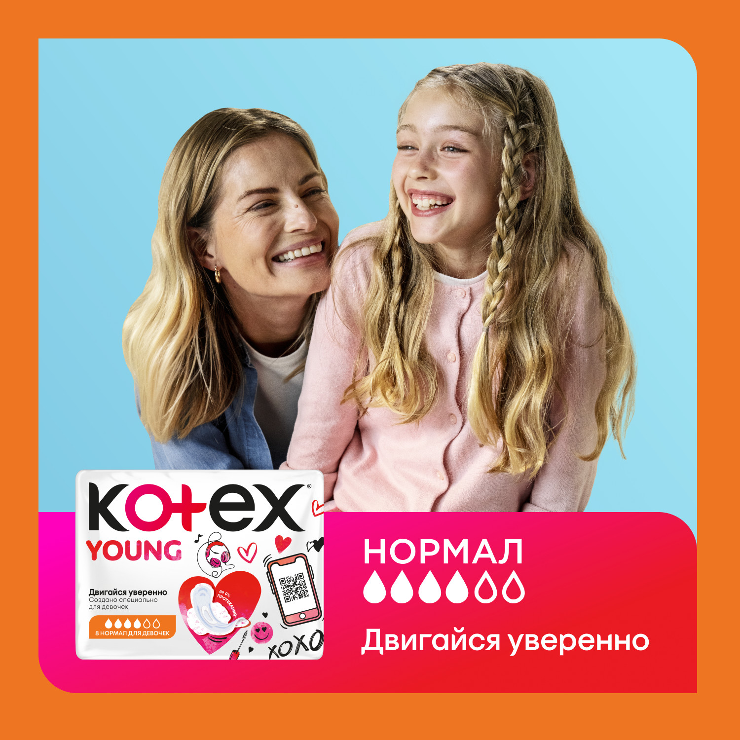 Прокладки KOTEX Young гигиенические для девочек нормал 8шт - фото 11