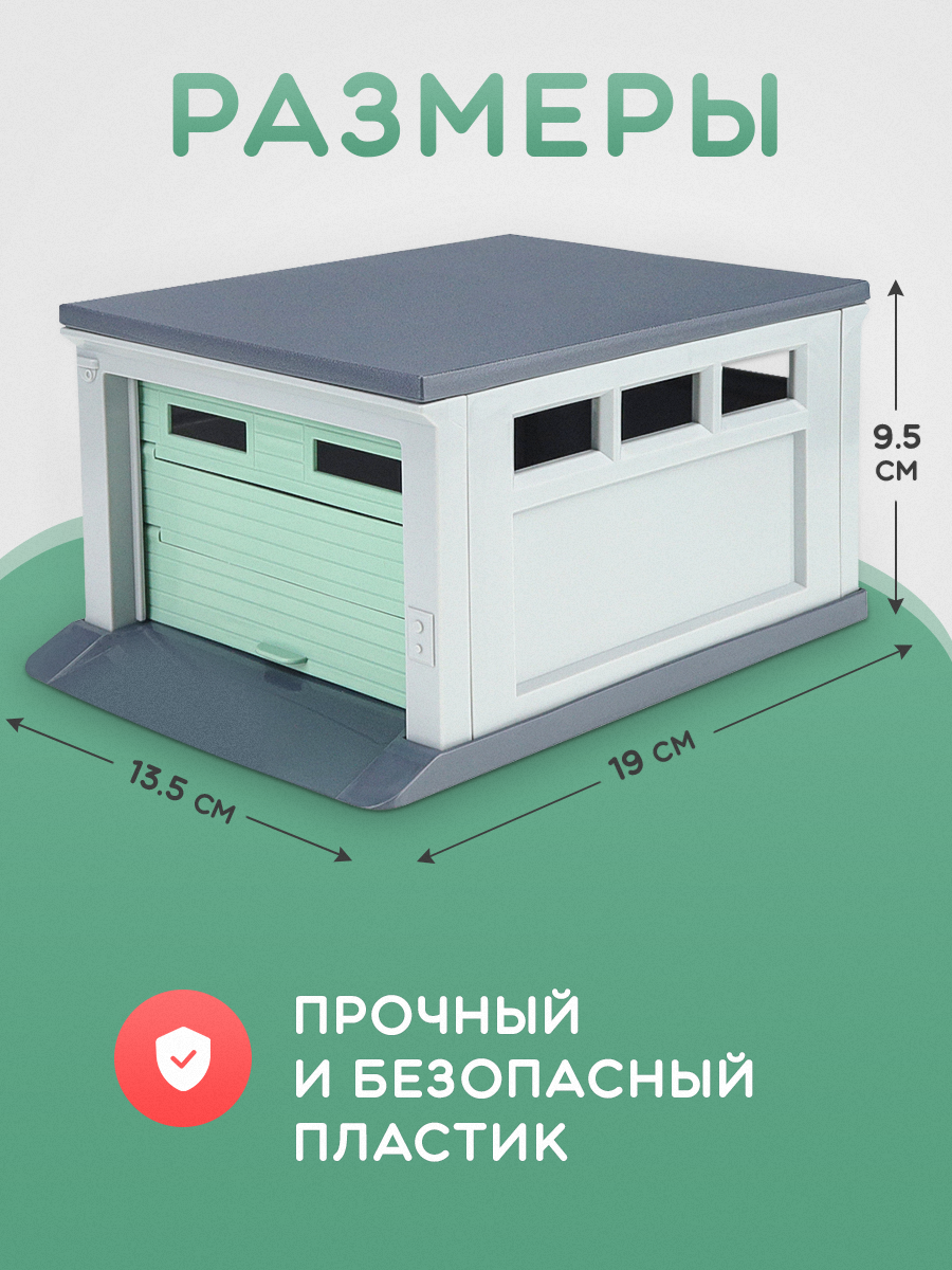 Гараж Рыжий кот ГИМ-0977 - фото 3