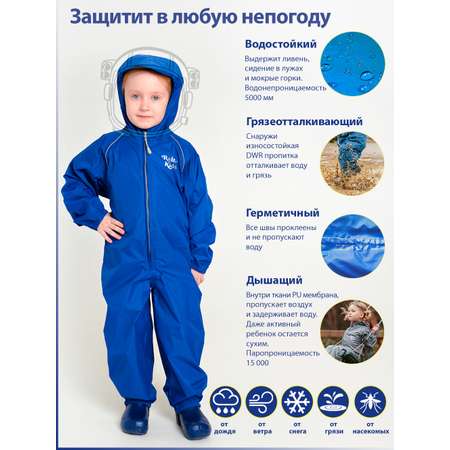 Комбинезон RainyKids