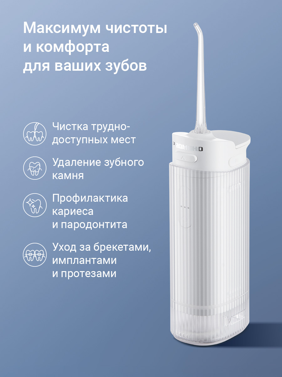 Ирригатор REDMOND импульсный 4 реж. - фото 2