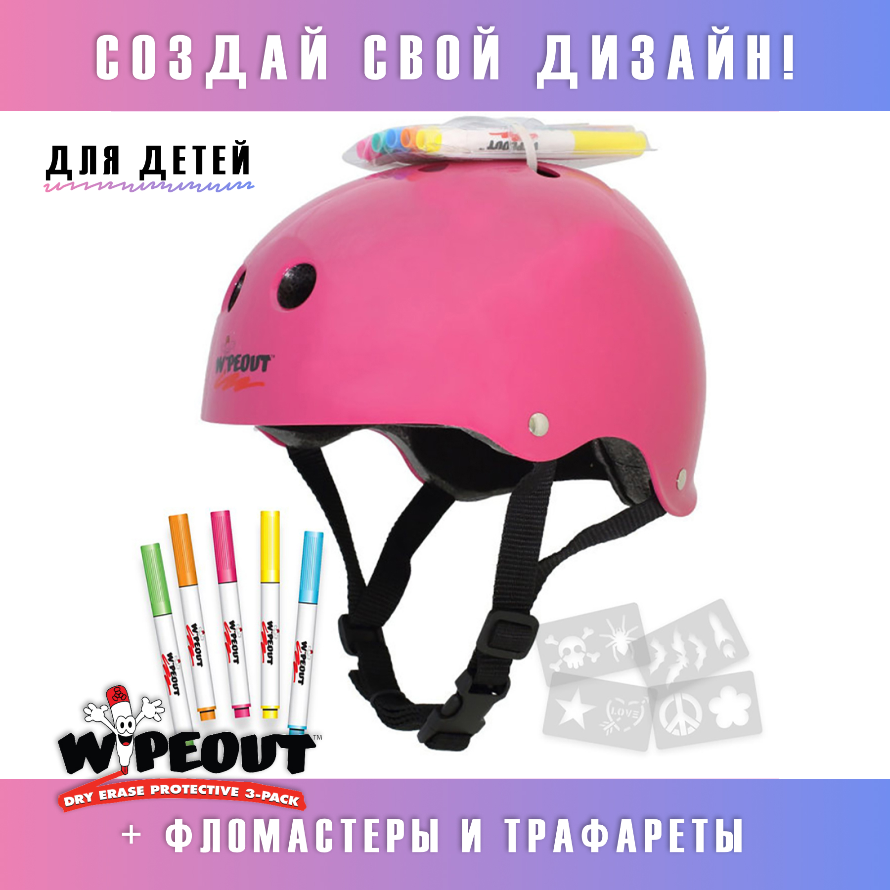 Шлем WIPEOUT - фото 5