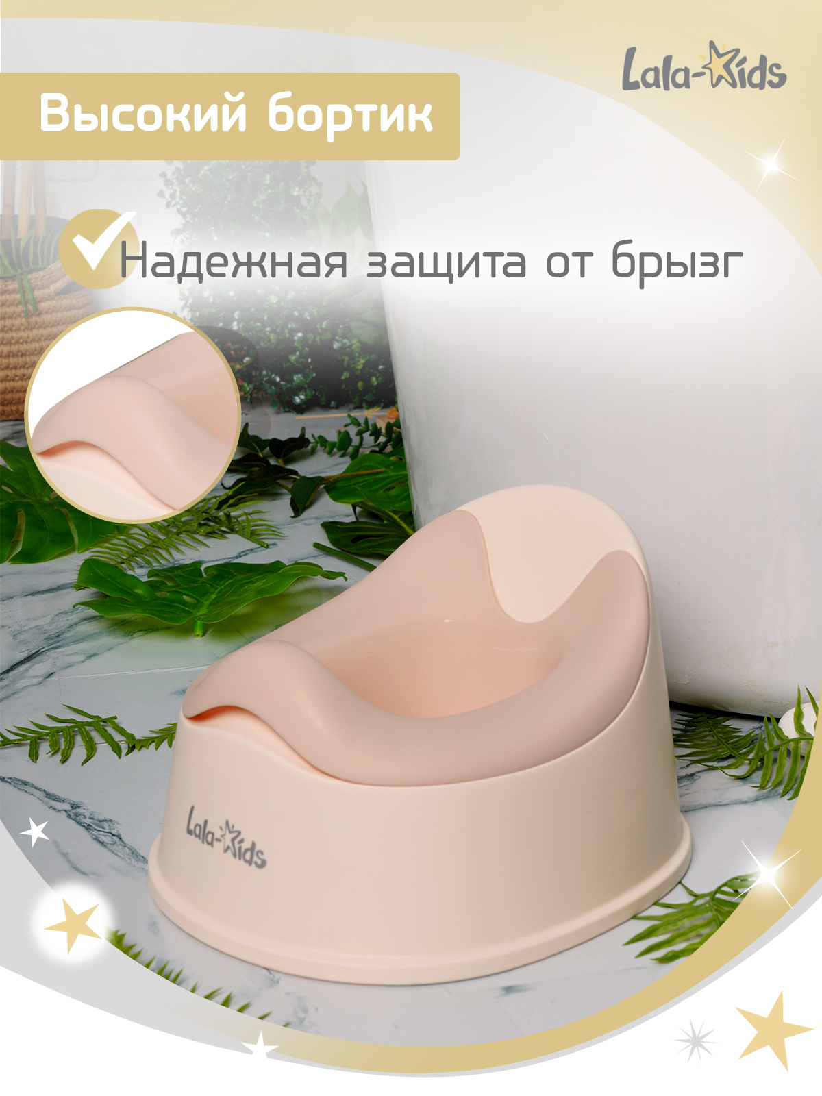 Горшок LaLa-Kids стульчик бежевый - фото 5
