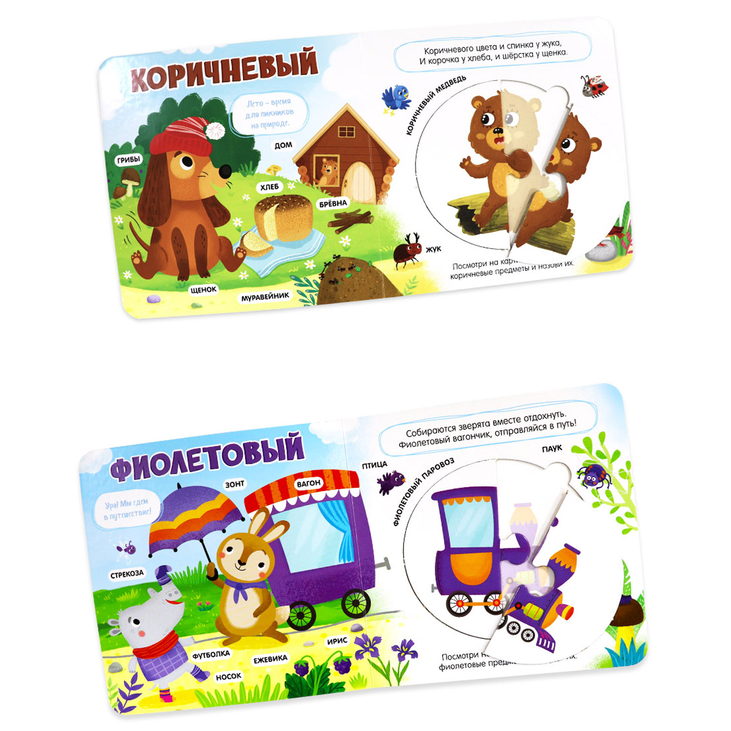 Книга Malamalama с пазлами Цвета - фото 4